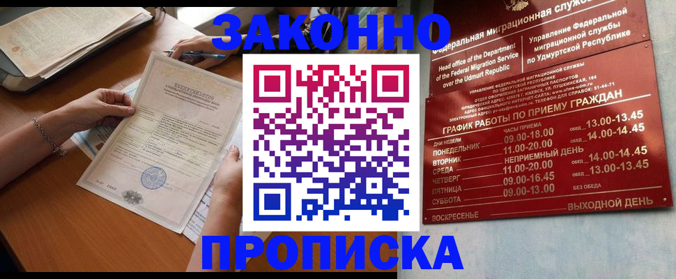 пропишу в квартире в Батайске