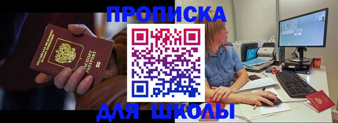 временная регистрация в квартире в Батайске